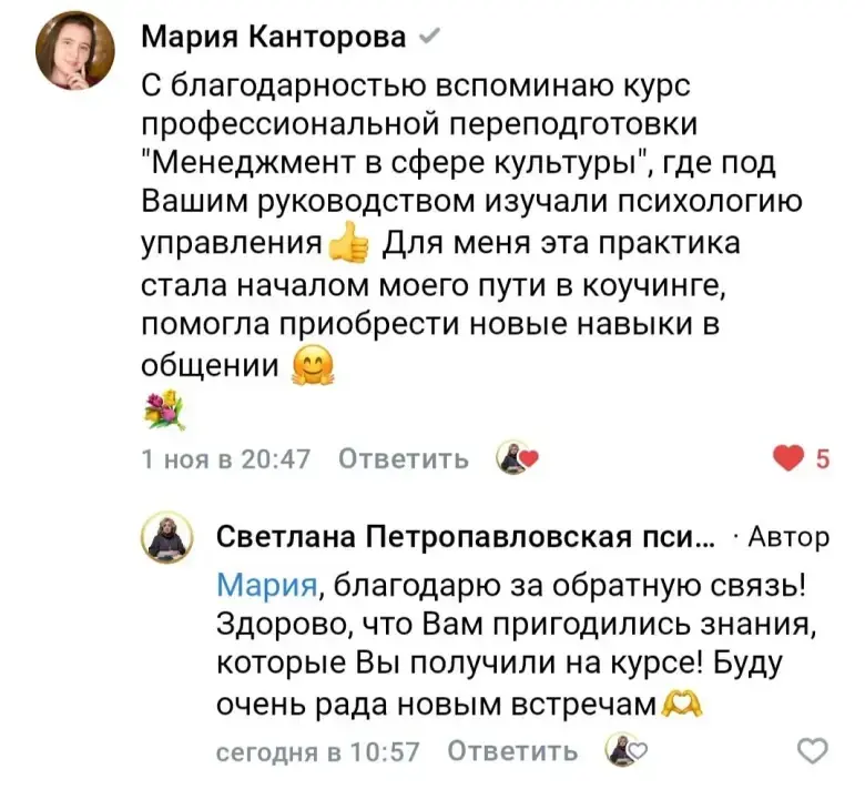 Отзыв