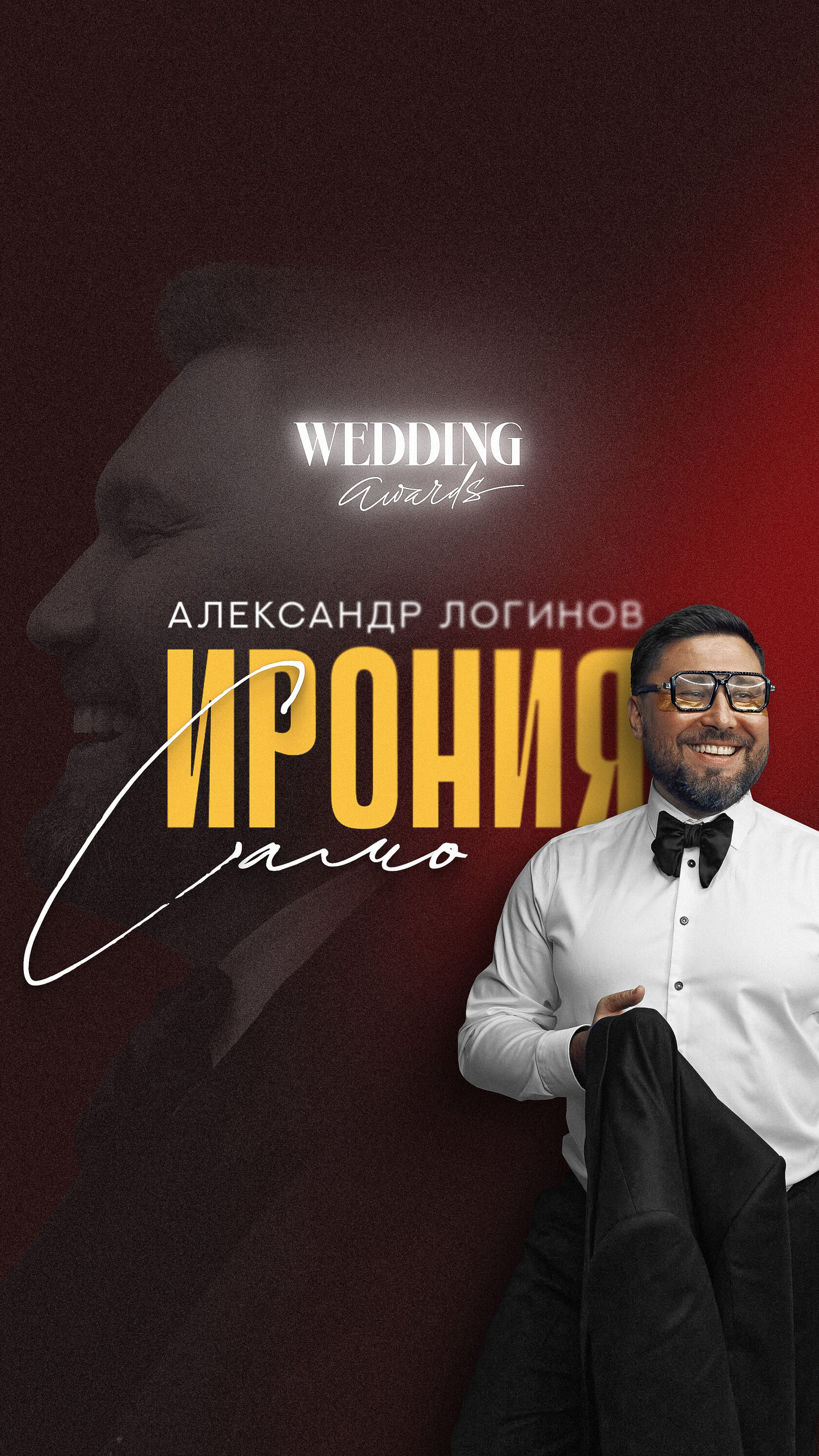 Обложка для дуэта Логинов и Зайцев