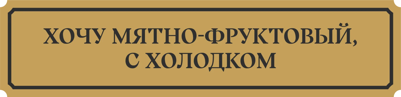кнопка