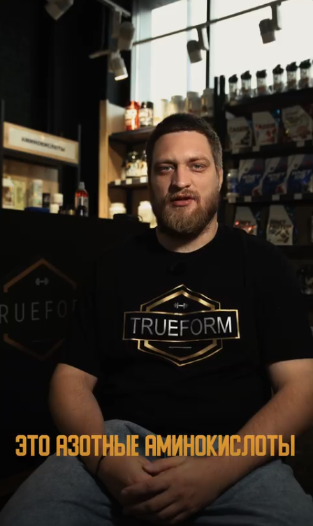 Видео Trueform