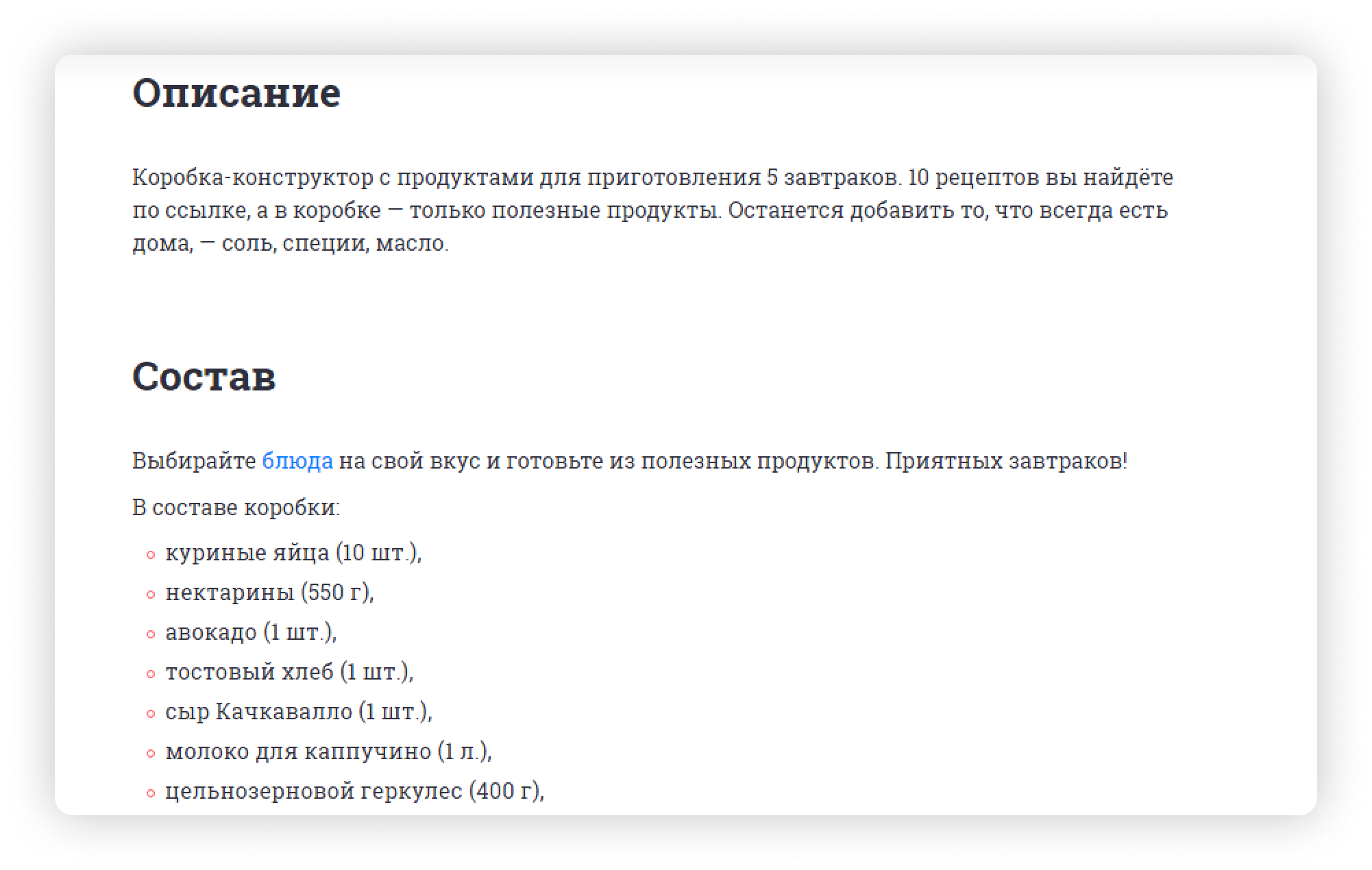 Как составить описание товаров в интернет-магазине, чтобы продажи пошли  вверх