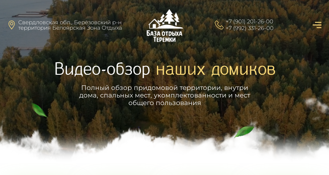 Сборный дом в Тихорецке видео