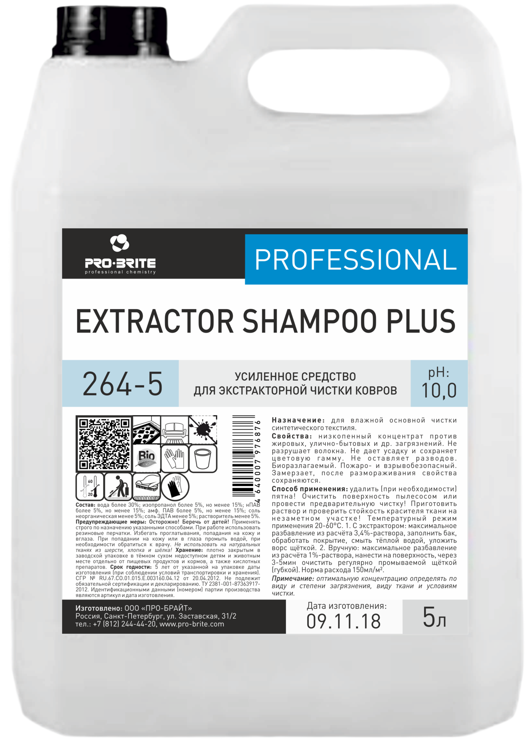 Extractor Shampoo Plus° Усиленное средство для экстракторной чистки ковров PROB-RITE ПроБрайт Кемерово CleanBOX Клинбокс, Профессиональная химия для Клинннга Кемерово, Новокузнецк, Профессиональные моющие средства Кемерово, Новокузнецк, Бытовая химия Кемерово, Новокузнецк Химия оптом Кемерово, Новокузнецк, Все для уборки Кемерово, Новокузнецк, Все для Клинига Кемерово, Новокузнецк, Грасс (Grass) Кемерово, Новокузнецк 