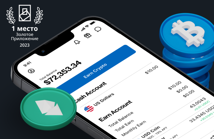 Приложение Coinchange