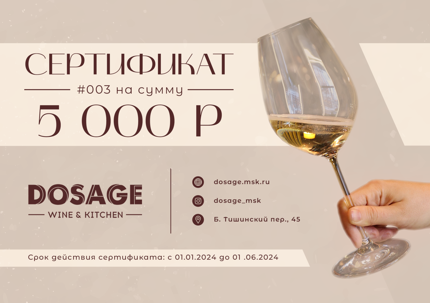 DOSAGE | WINE & KITCHEN