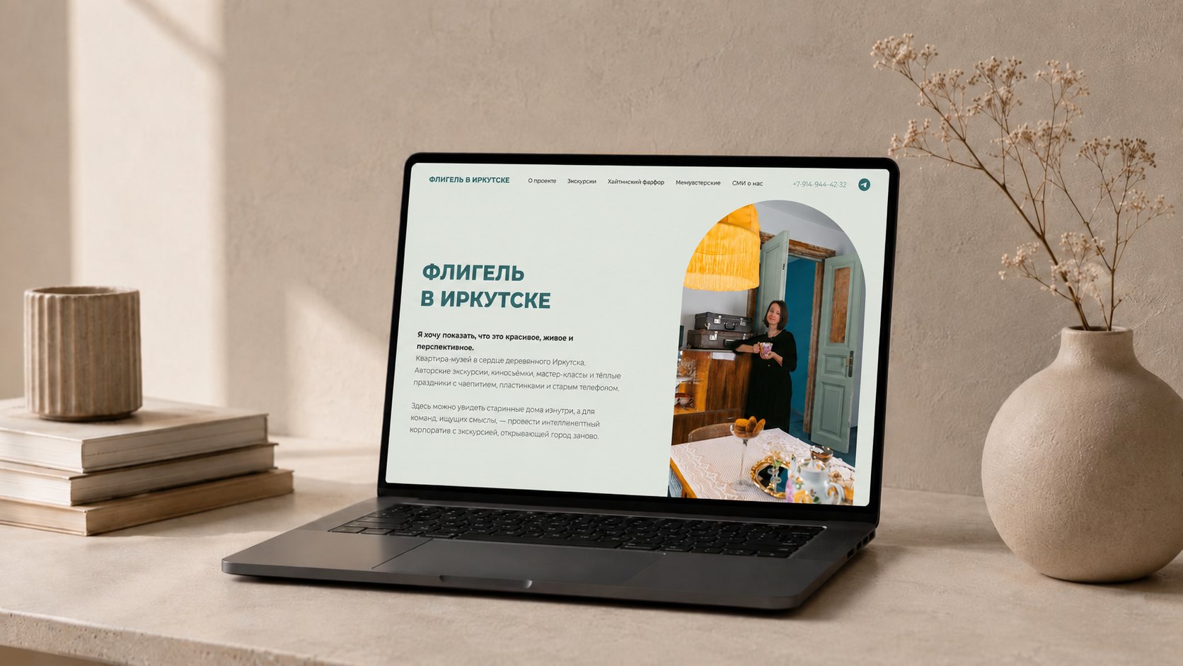 Лендинг культурного исторического пространства