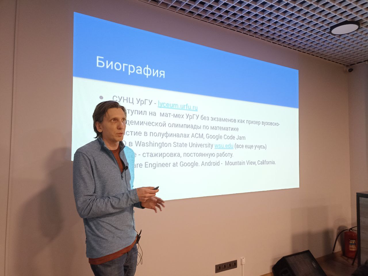 В IT-хабе прошел митап с Software engineer компании Google