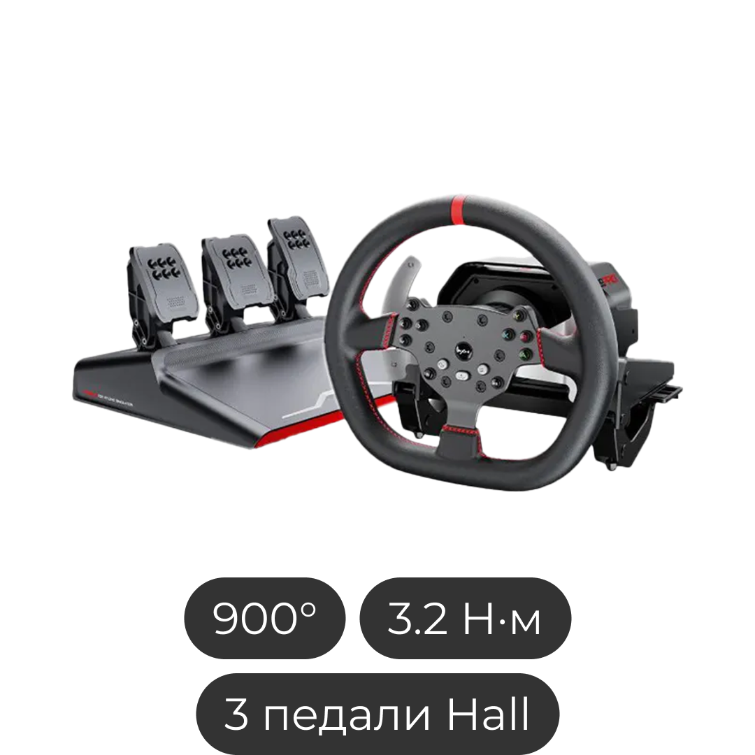 Руль и педали PXN V10 PRO