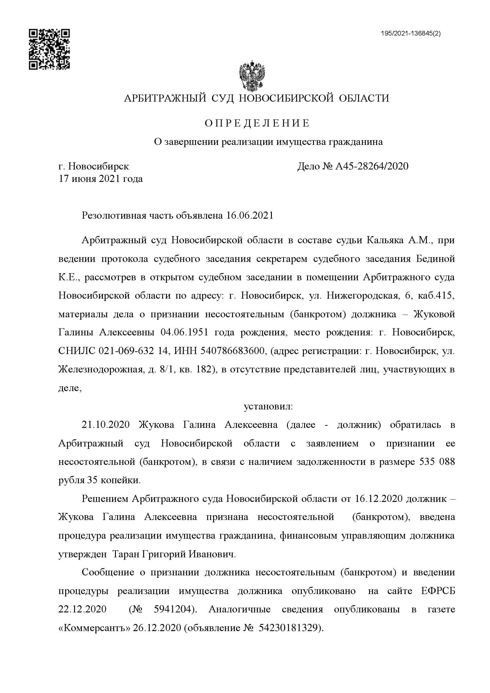 Письмо счетной палате. Письмо в Счетную палату. Письмо о результатах проверки контрольно-Счетной палаты.