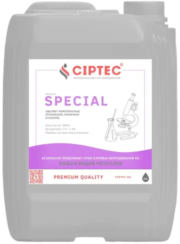Канистра CIPTEC SPECIAL