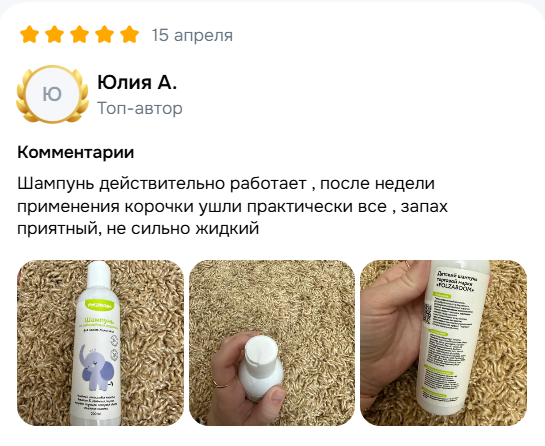 Отзыв покупателя 5