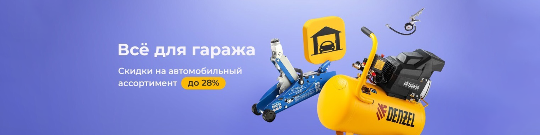 PROFI TOOLS - магазин инструмента и оборудования