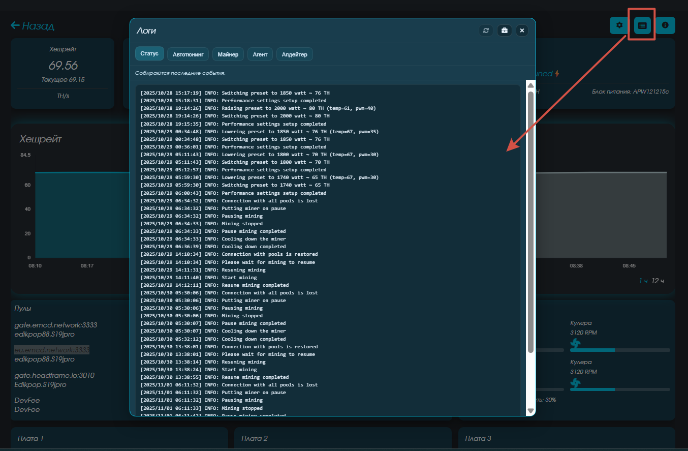 лог файлы асиков