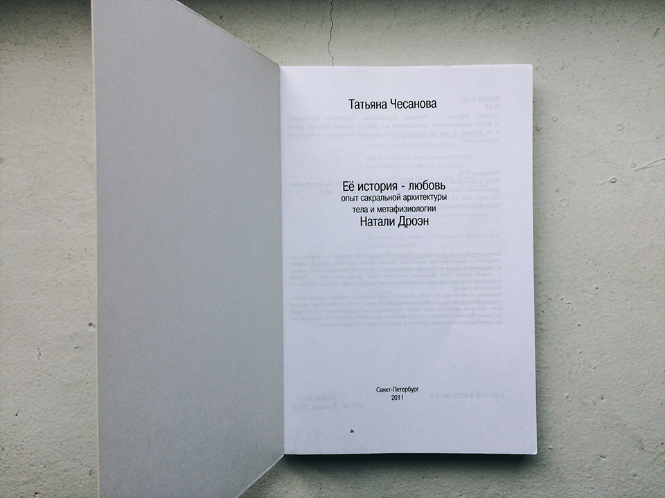 тронина татьяна книги. любовь татьяны к книгам. татьяна ларина книги. любовь татьяны к книгам. отношение к любви татьяны и ольги.