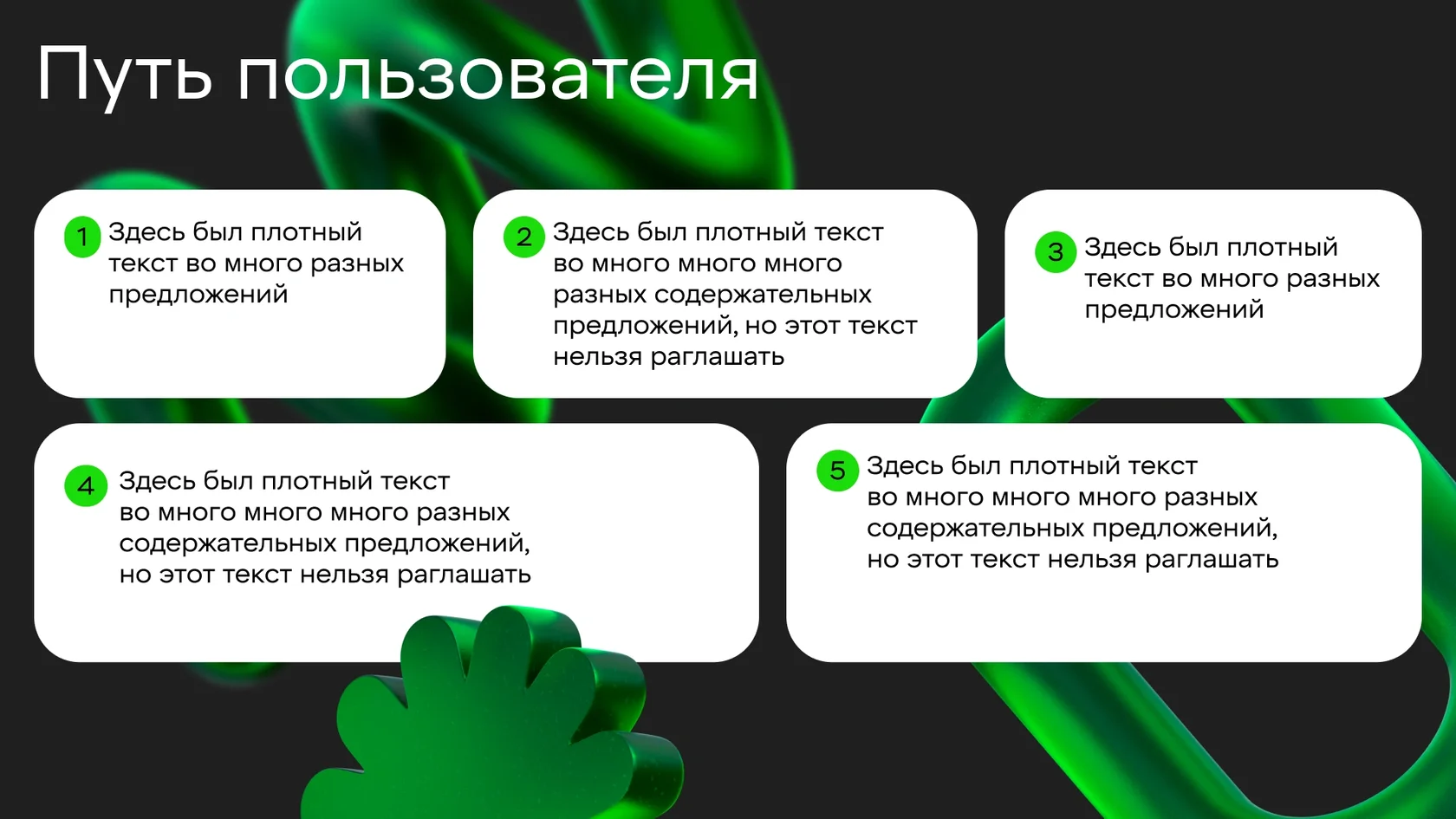 Блок 4 — слайд 10