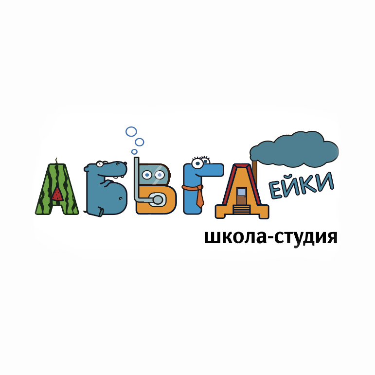 День защиты детей набережные челны. АБВГДЕЙКА Набережные Челны. Чудо дети Набережные Челны.