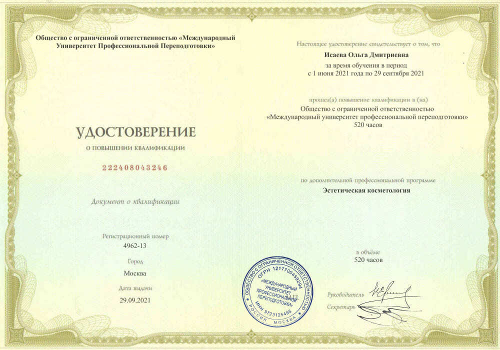 Курсы повышения для логопедов дистанционно. Сертификат специалиста. переподготовка на логопеда на базе высшего образования. переподготовка на логопеда дистанционно.
