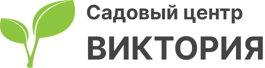  Садовый центр «Виктория» 