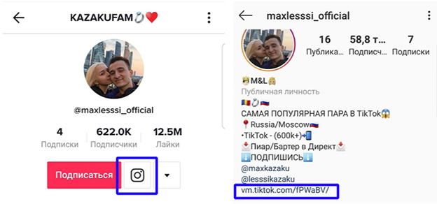 пример циркуляции трафика пользователя в Instagram из аккаунта TikTok и наоборот