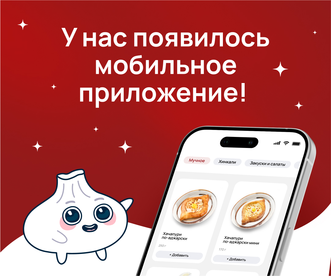У нас появилось мобильное приложение!