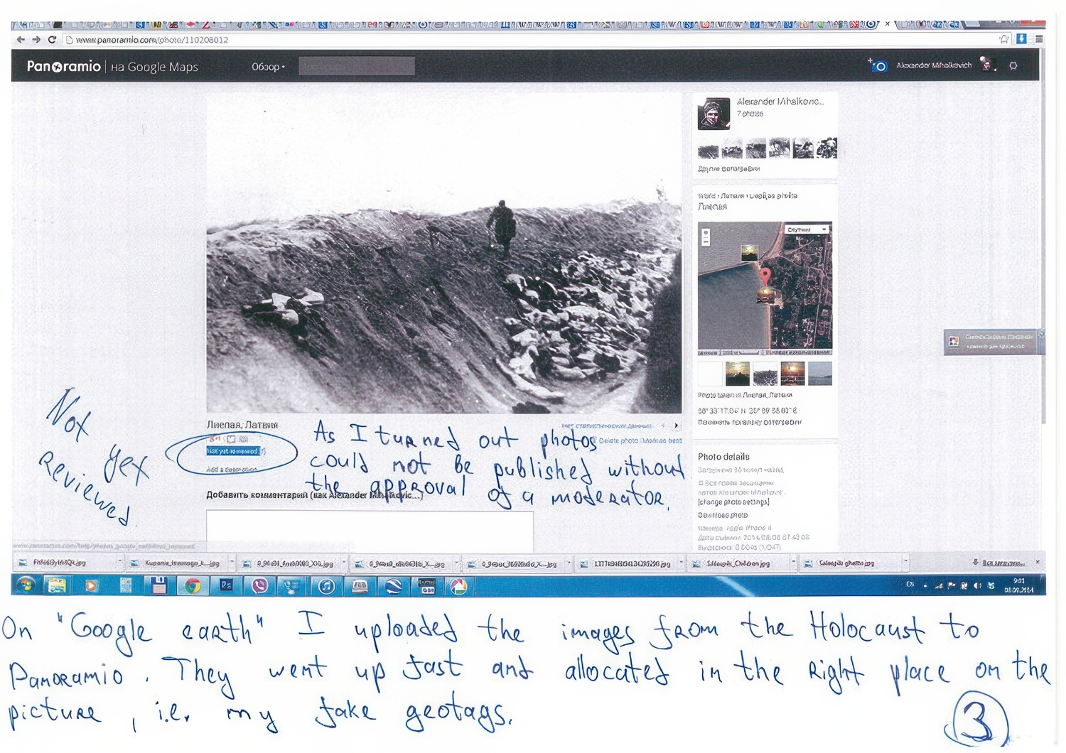 З праекту Аляксандра Міхалковіча «Заставіць Інтэрнэт памятаць Халакост», пераможца Прэміі «ПРАФОТА» 2014