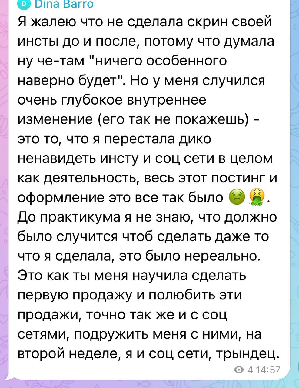 Отзыв 7