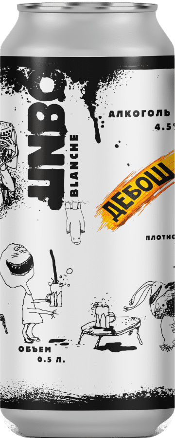 пиво youton, нефильтрованное пиво, Пиво светлое, дебош