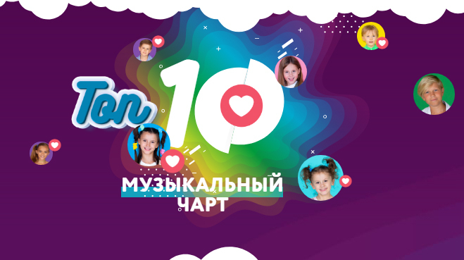 Топ 50 муз чарт