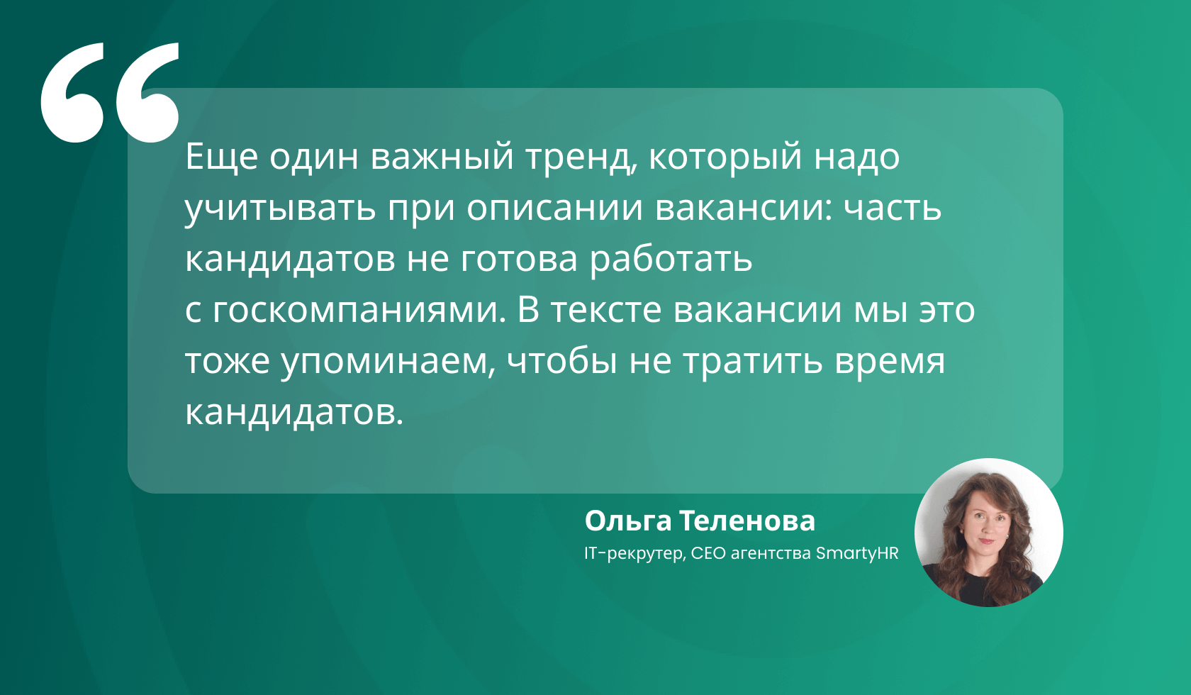 Секреты эффективных вакансий: Как писать объявления для разных источников в  2023 году