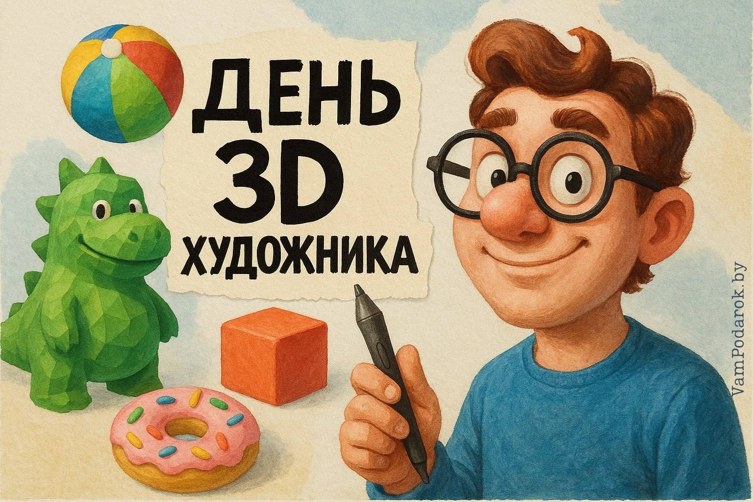 Всемирный день компьютерной 3D-графики (День 3D художника)