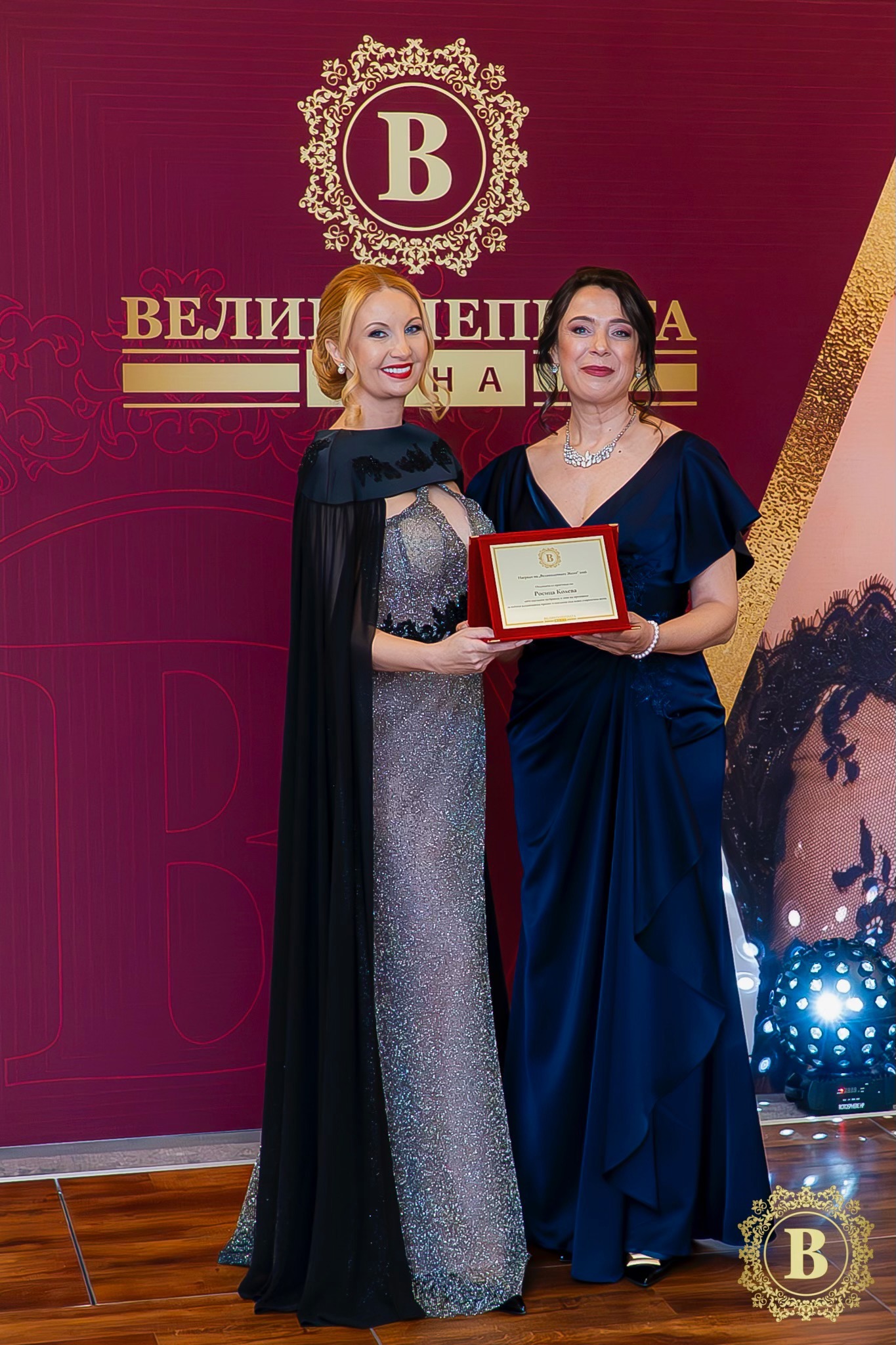 Йордана Димитрова награждава Росица Колева на Гала вечерта на Великолепната Жена 