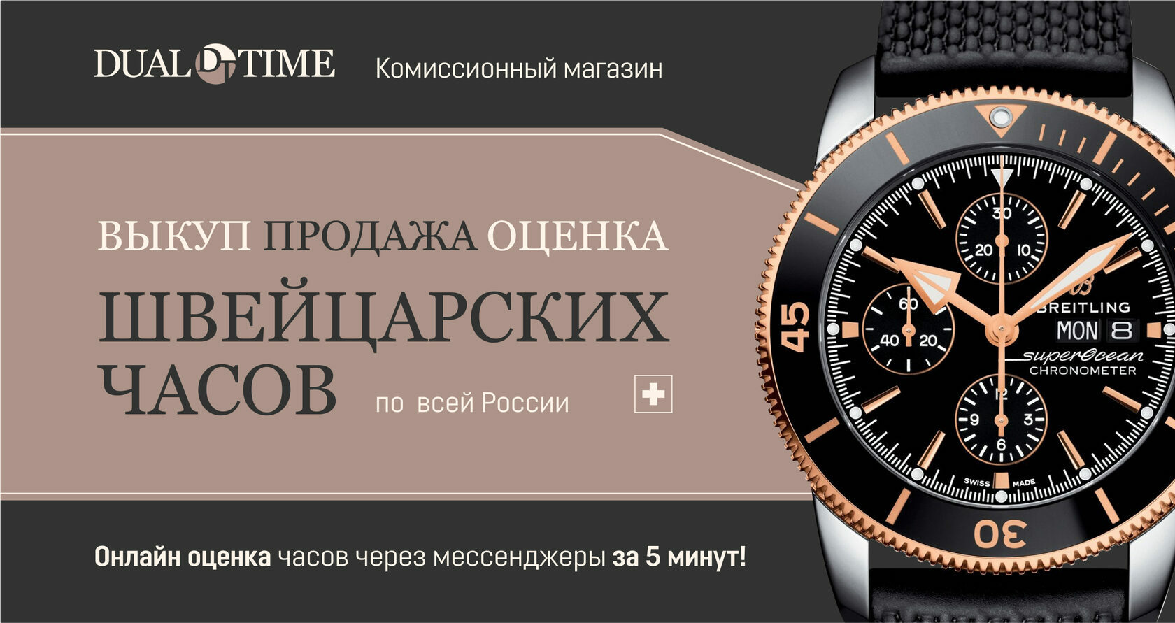 Продать часы Tag Heuer – онлайн оценка БЕСПЛАТНО, скупка часов