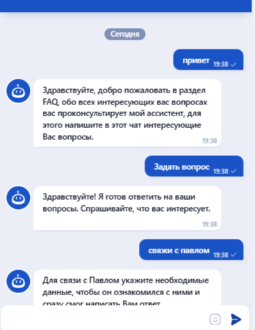 Интерфейс чат-бота
