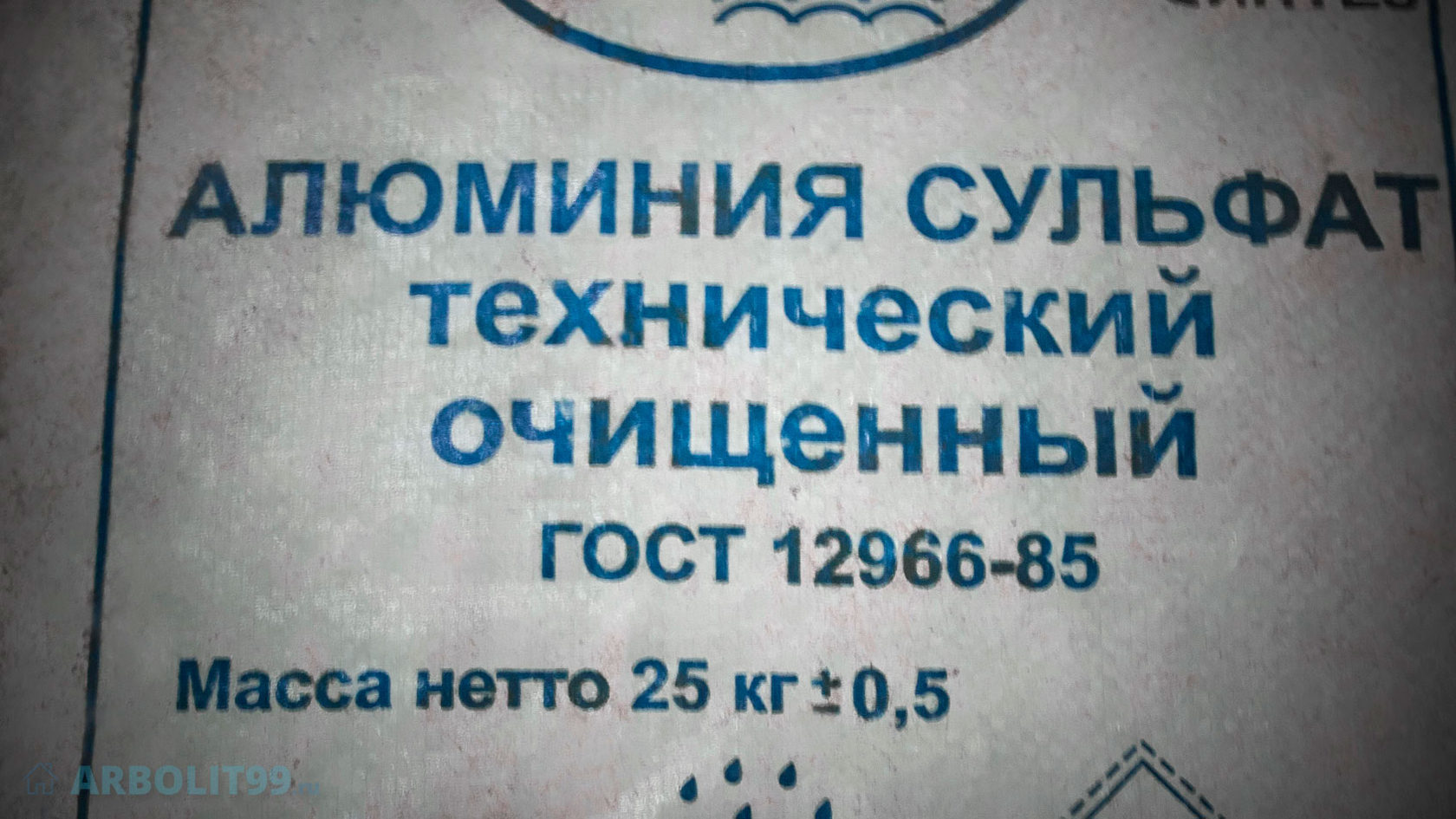 Производство арболита в Московской области