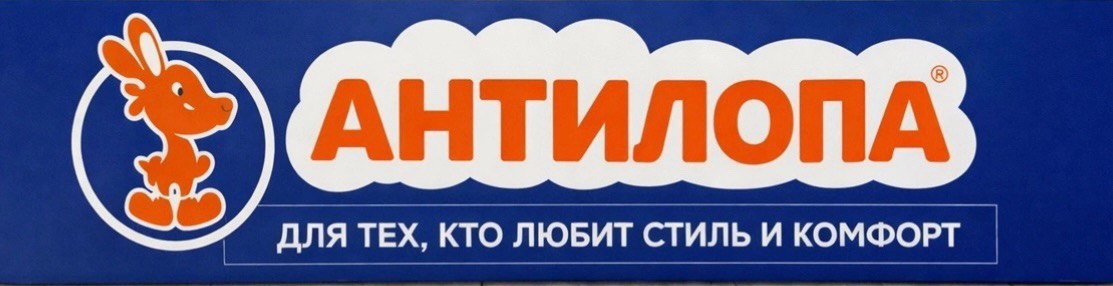 АНТИЛОПА