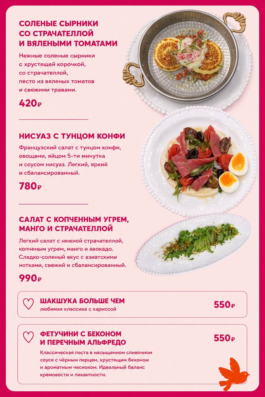 Новинки меню — часть 2