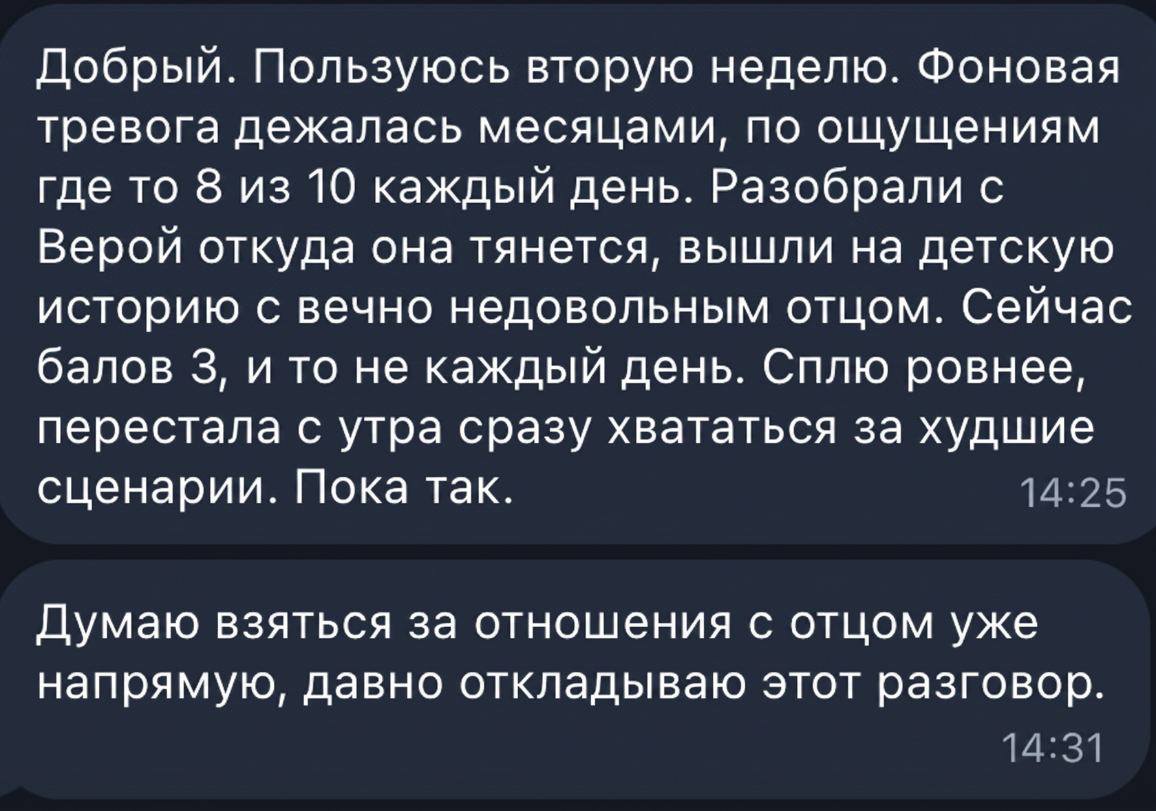 Отзыв: вместо похода к психологу