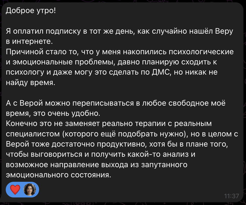 Отзыв: перегрузка и выгорание на работе