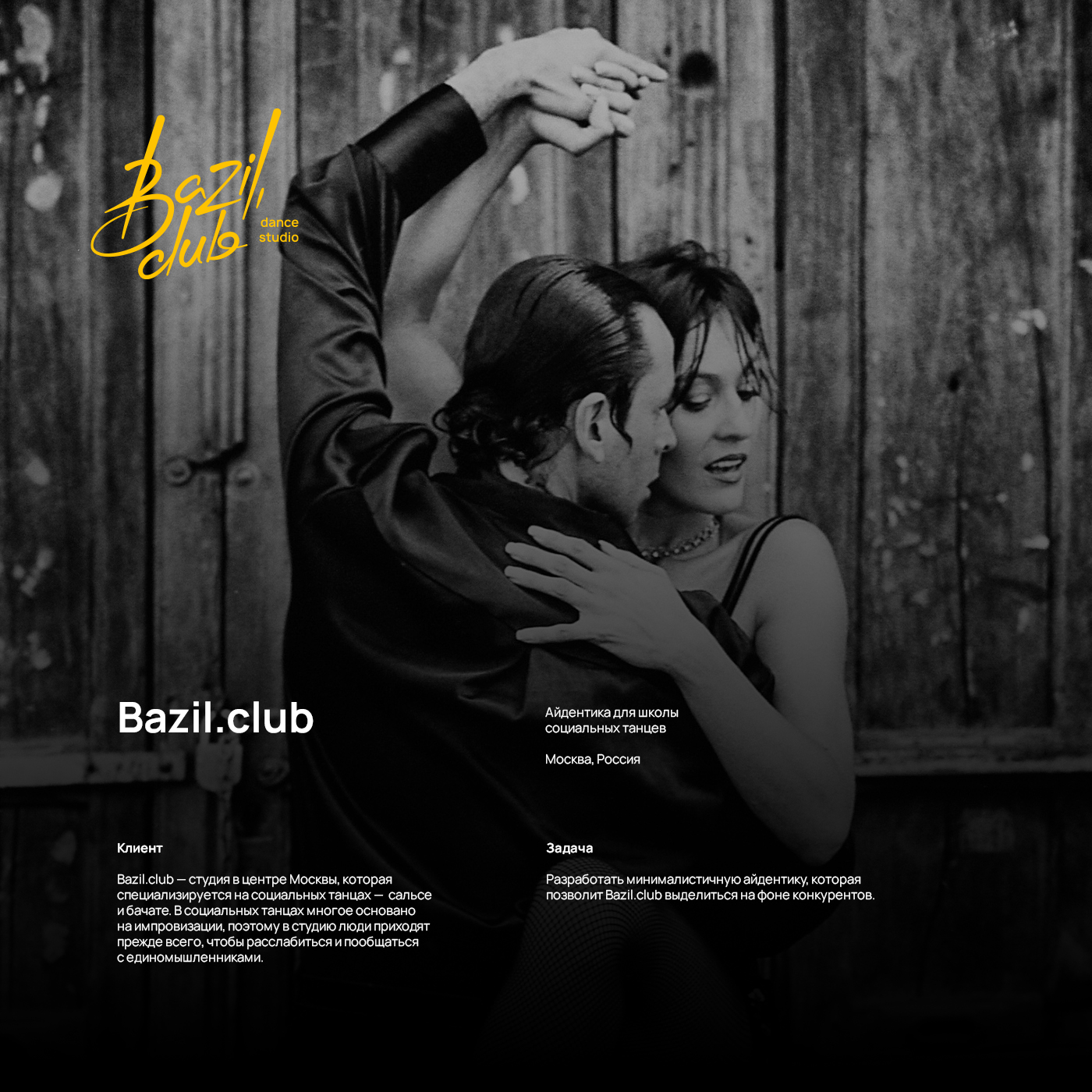 Bazil.club