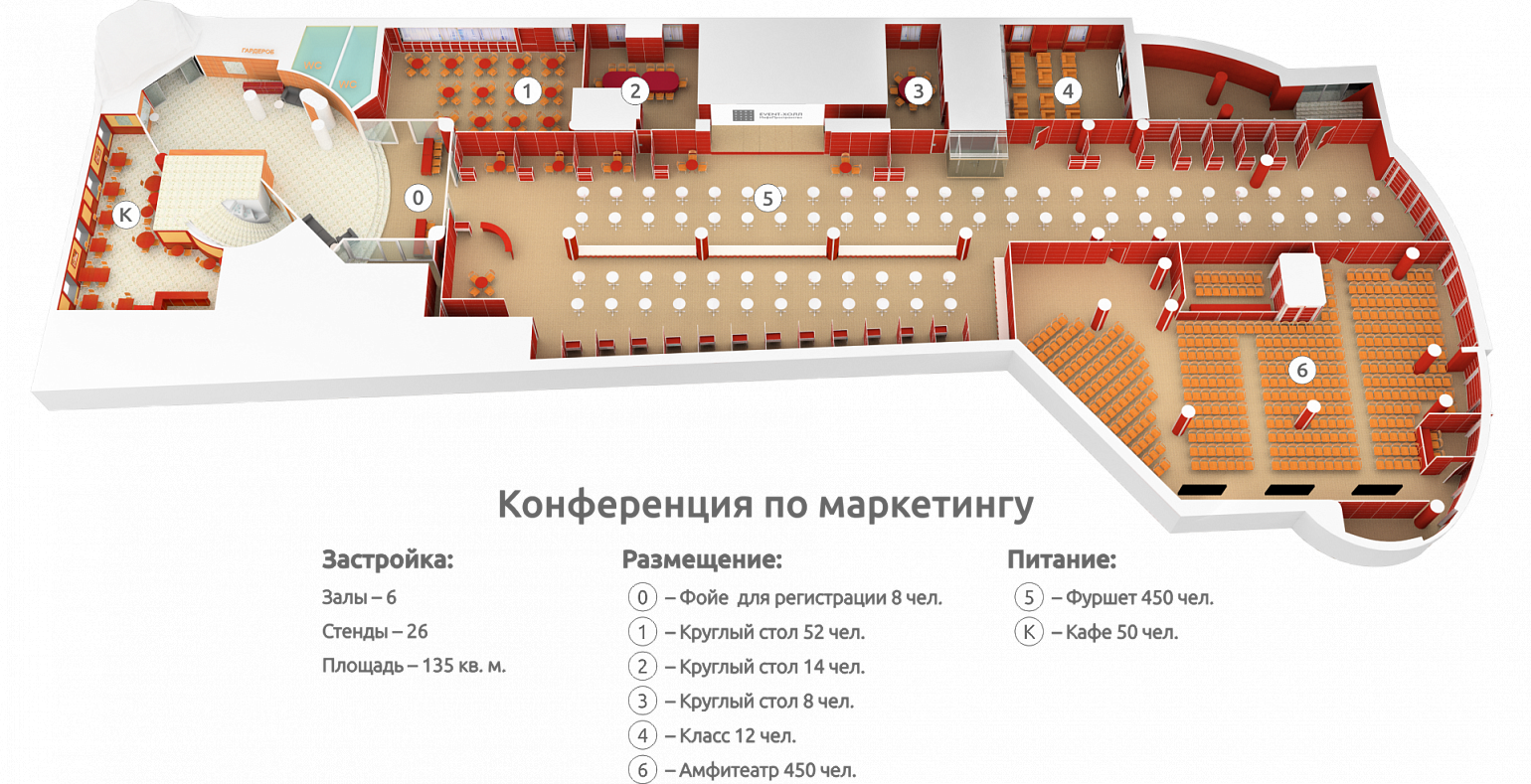 Точки зала. Планировка конференц зала в гостинице. Схема конференц зала в гостинице. План конференц центра. Вестибюль конференц зала план.