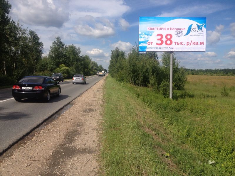 Км 53. Рекламные щиты Павловский Посад Носовихинское шоссе. Район Носовихинское. Поворот на Носовихинское шоссе. Носовихинское шоссе 48 км 300 м камера.