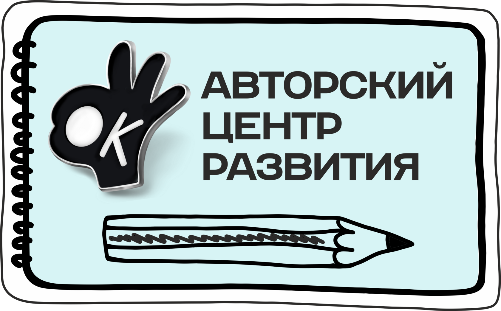 ЛОГОТИП