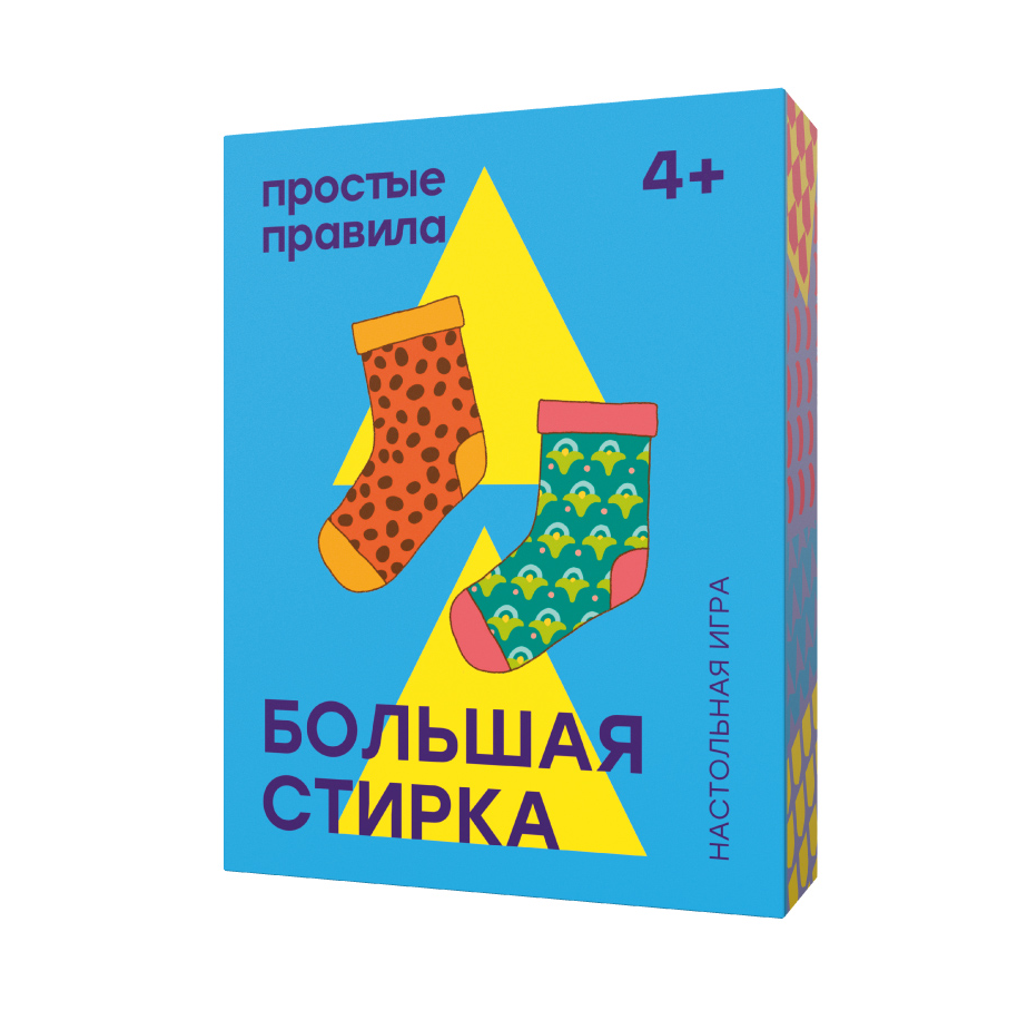 игра собирать носки (98) фото