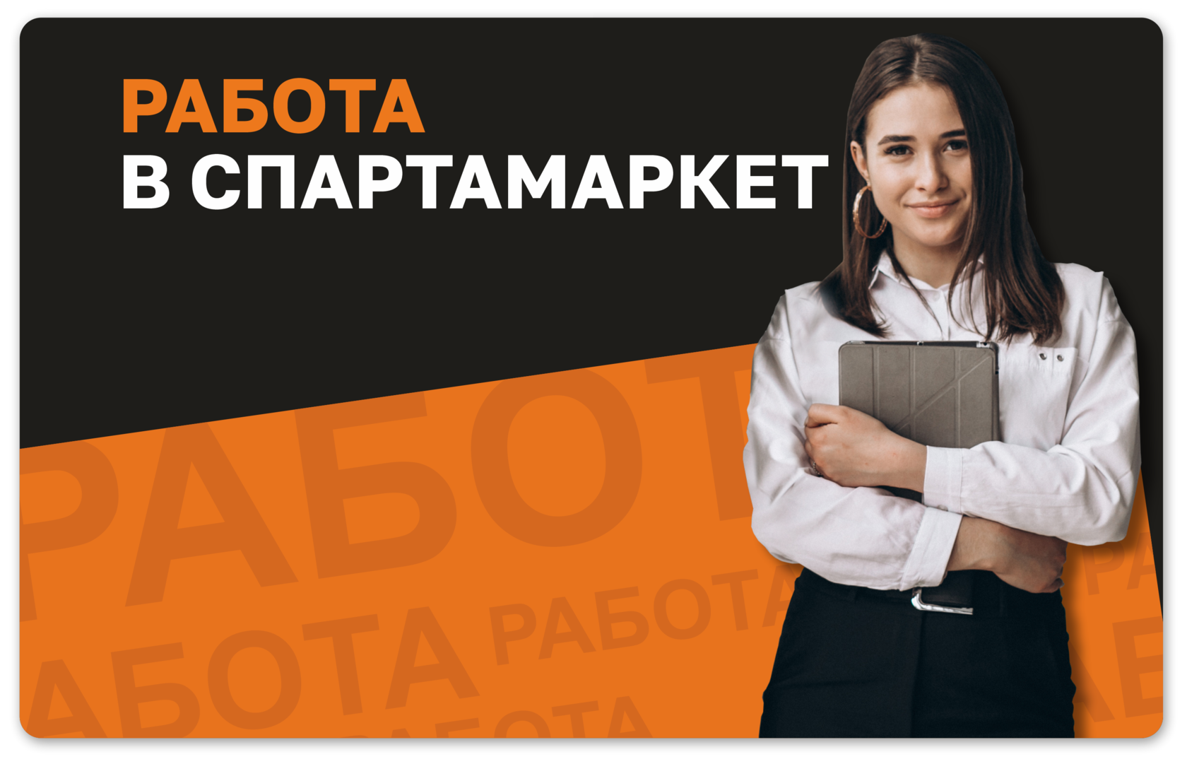 Sparta Market - INFO