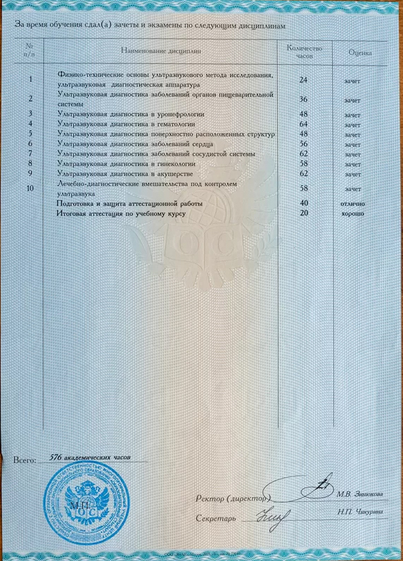 исмаилов флеболог