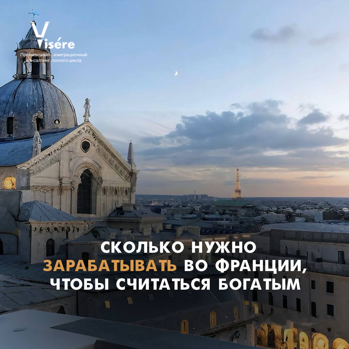 Официальная градация уровней дохода и классов населения во Франции по статистике института INSEE