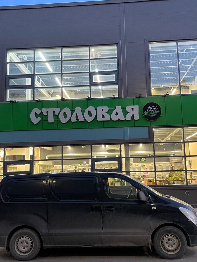 Ай да еда промышленная ул 30 сортавала. Фестиваль еды. Ай да еда промышленная ул 30 сортавала. Ай да еда шарыпово. Ай да еда промышленная ул 30 сортавала.