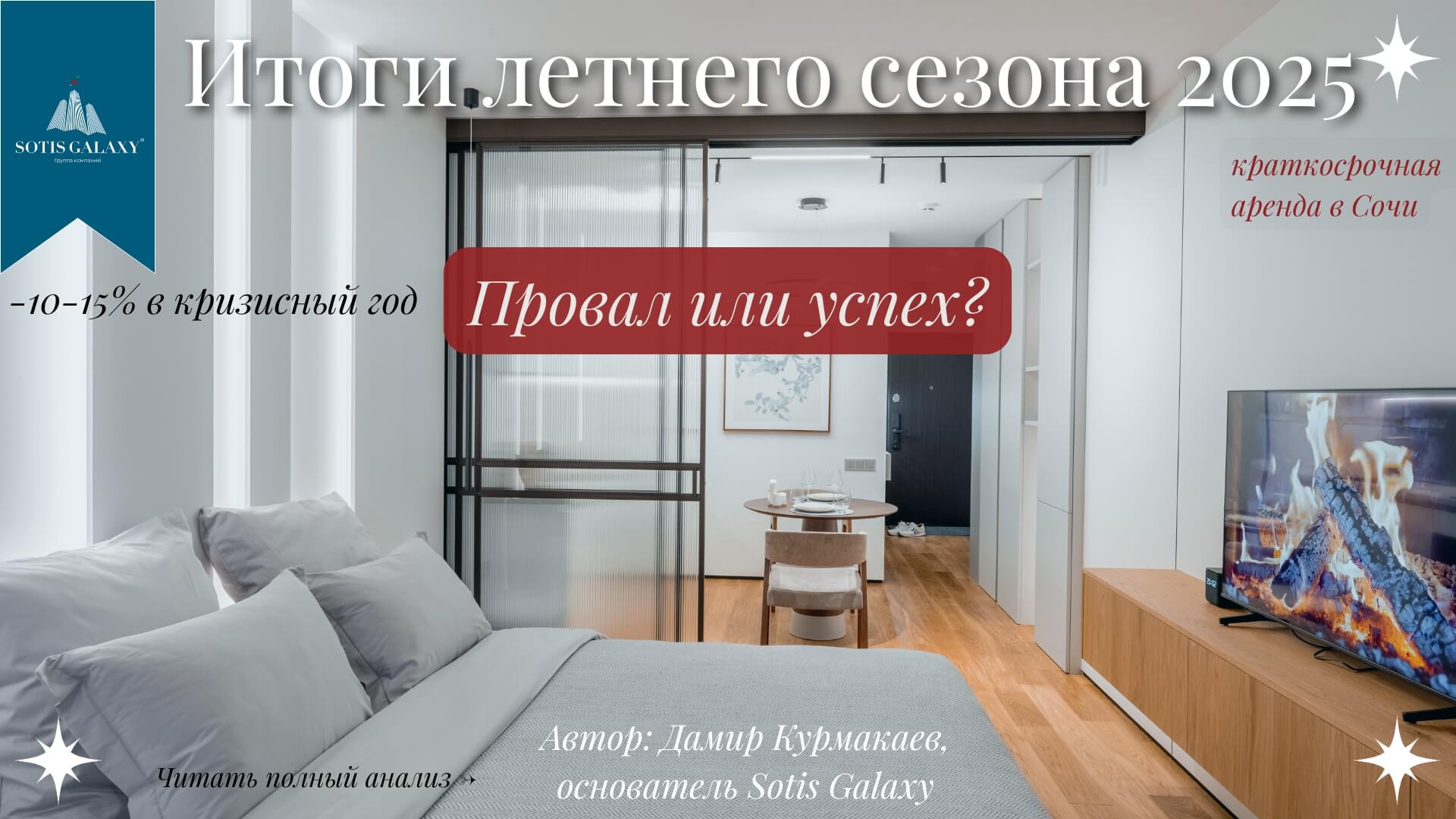 Интерьер в ЖК Сан-Сити