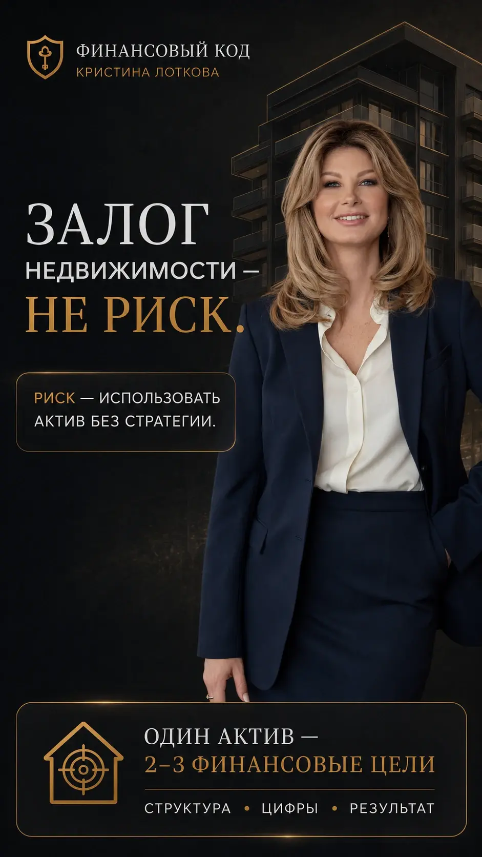 Сториз для финансового эксперта Кристины Лотковой