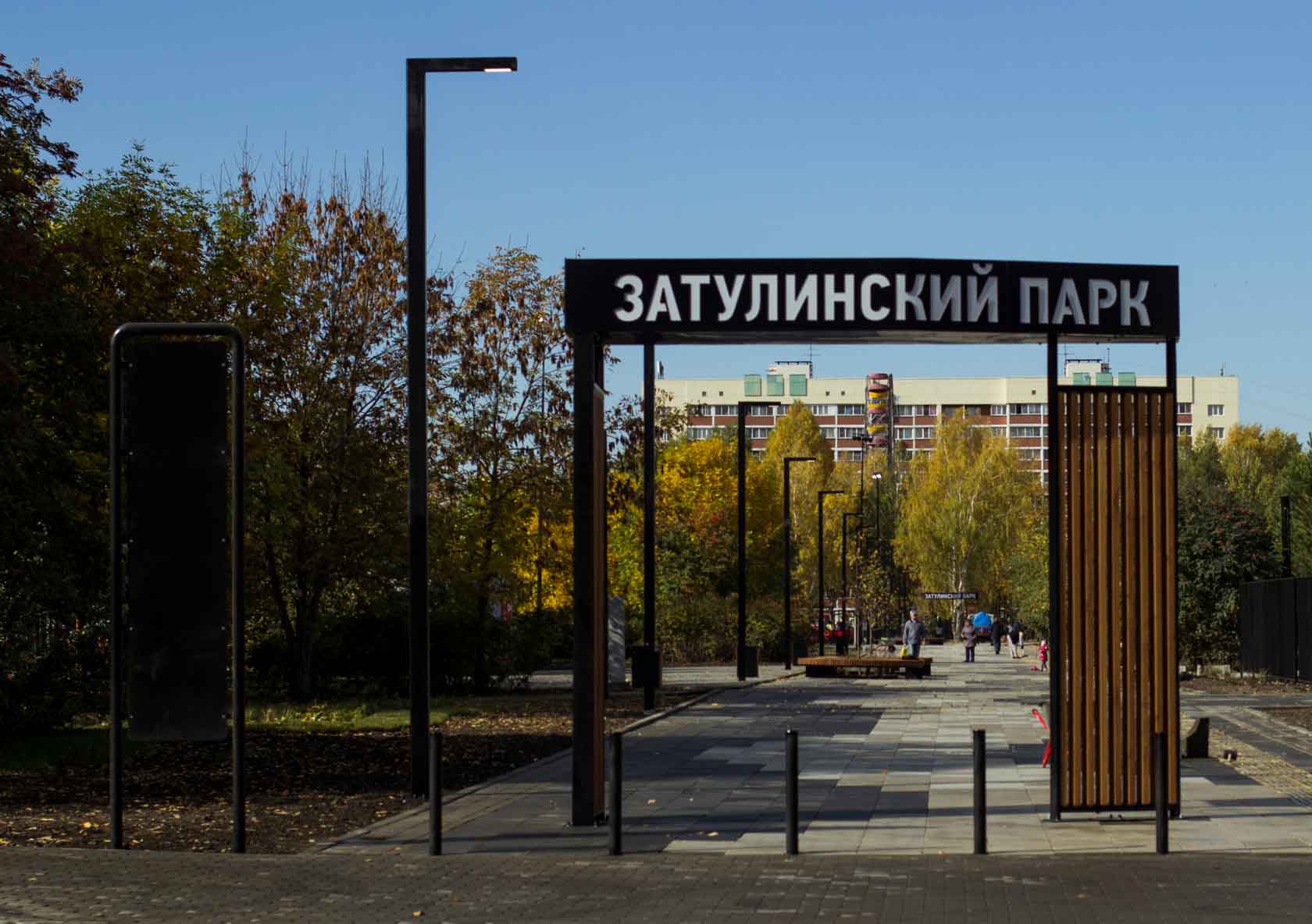 Парк на Затулинке Новосибирск новый